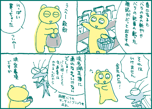 節約マンガ