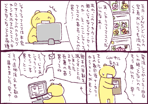 好機マンガ