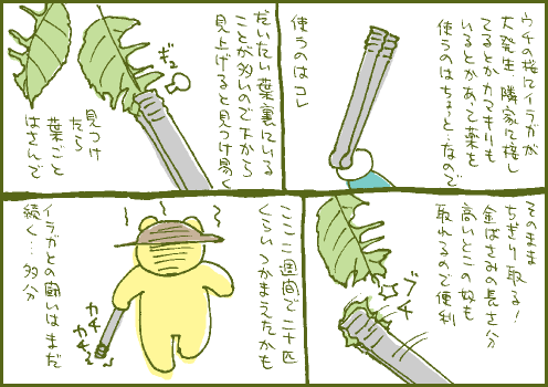 補殺マンガ