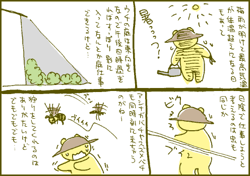 真夏マンガ