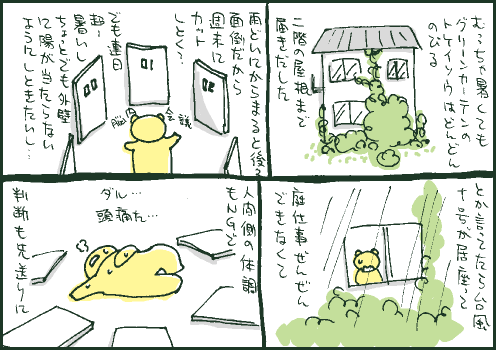 長雨マンガ