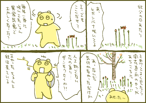 季節マンガ