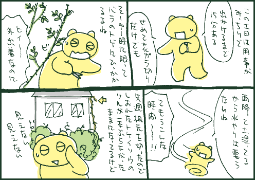 部分マンガ