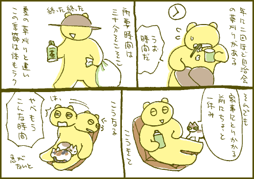 多忙マンガ