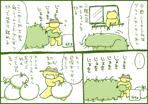 作業マンガ