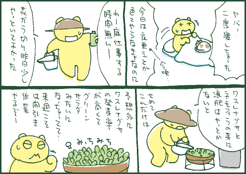 保留マンガ