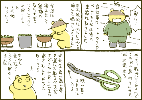 真冬マンガ