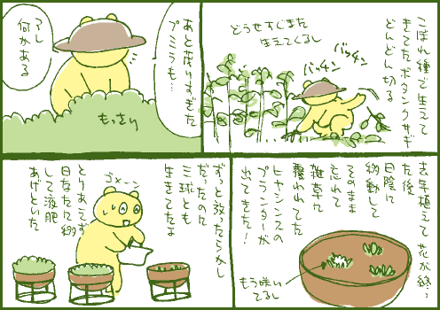 発掘マンガ