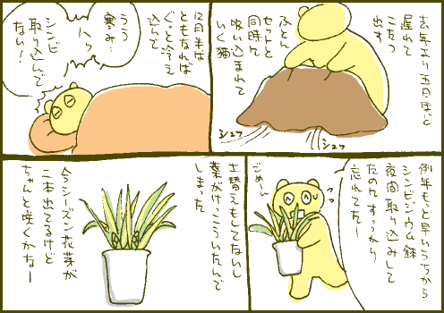 退避マンガ