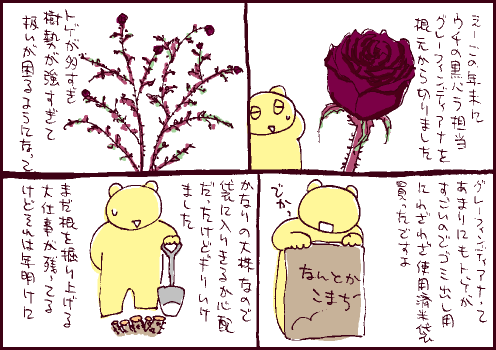 伐採マンガ