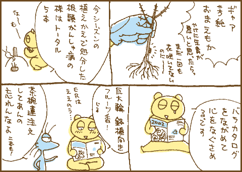 増えマンガ