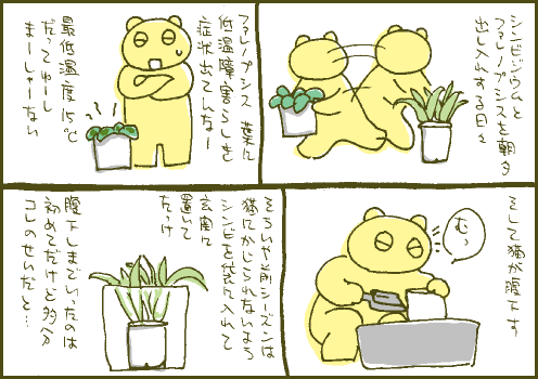 毒草マンガ