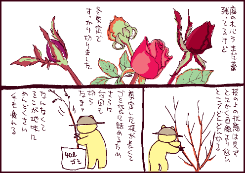 寒中マンガ