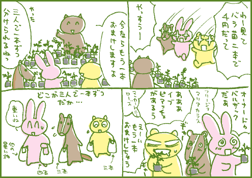 花博マンガ