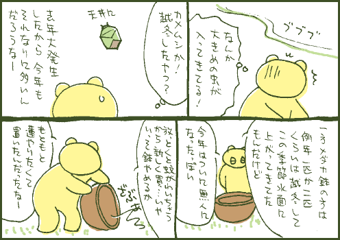 終了マンガ