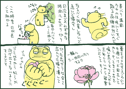 色付マンガ