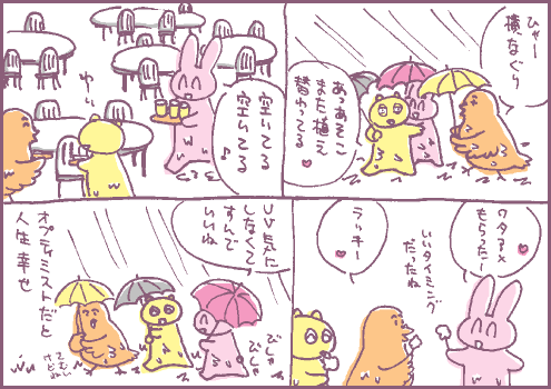 花博マンガ