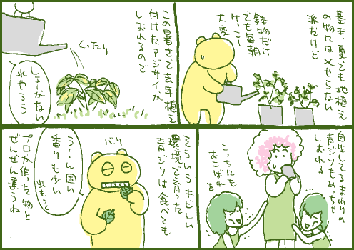 耐暑マンガ