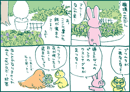 被害マンガ