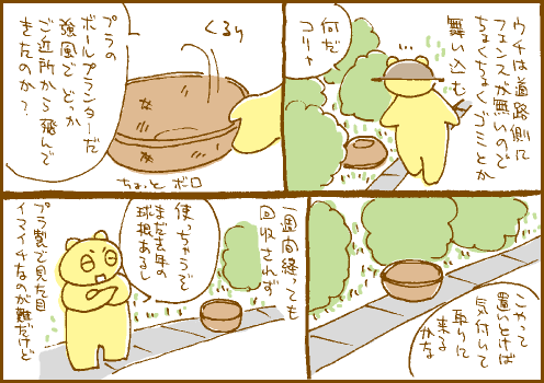 飛来マンガ