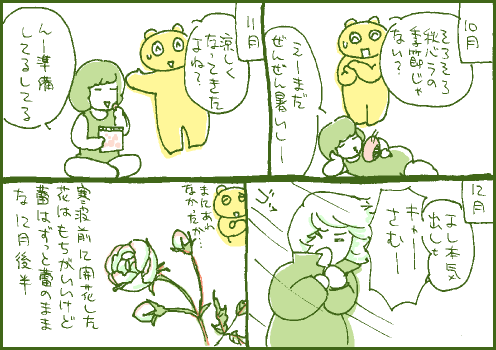 今頃マンガ