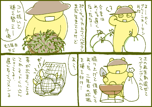 年末マンガ