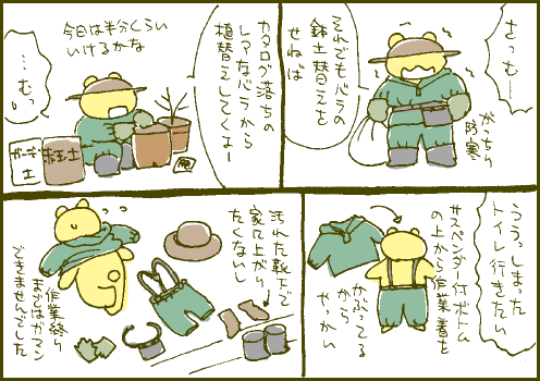 尿意マンガ