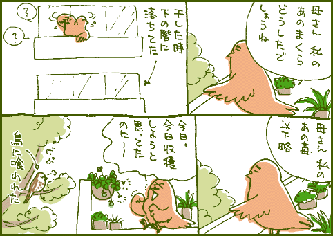 消えマンガ