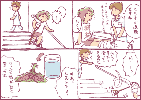 シソマンガ2