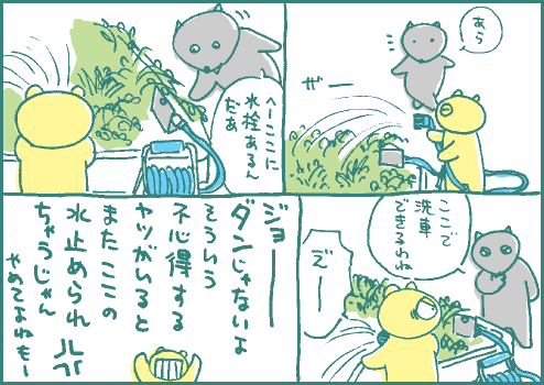 顰蹙マンガ