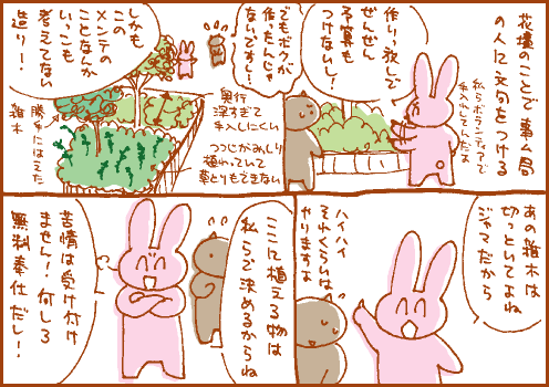 園芸部マンガ