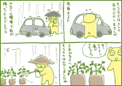 べたマンガ