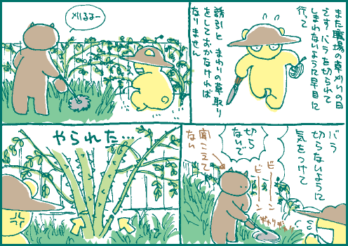 草刈マンガ