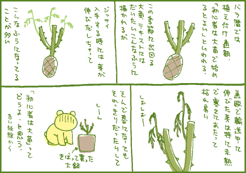 秋マンガ