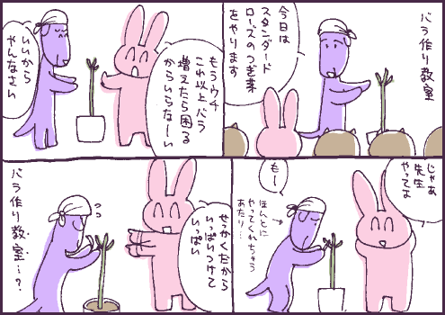 芽継マンガ