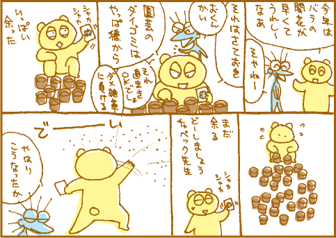 種マンガ