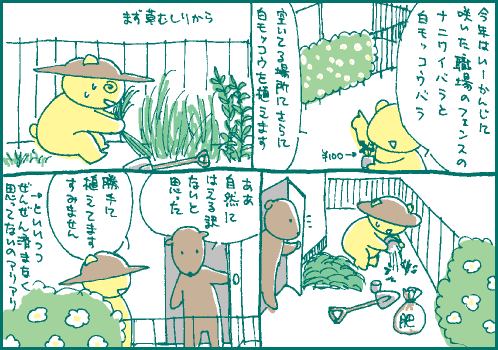 垣根マンガ