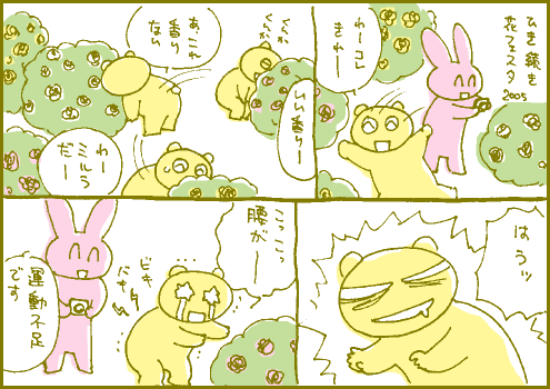 バラマンガ