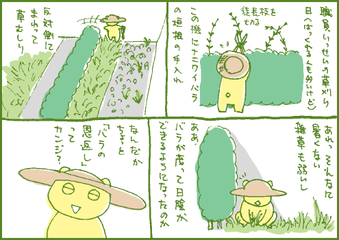 草刈マンガ