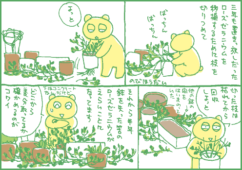 繁殖マンガ