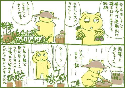 タイミングマンガ