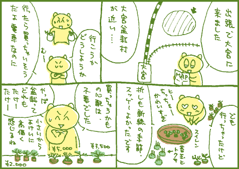 bonマンガ