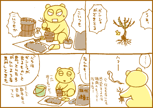 諦観マンガ