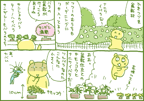 bonマンガ2