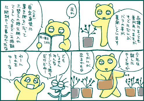 期待マンガ