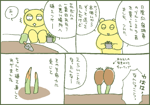 天地無用マンガ