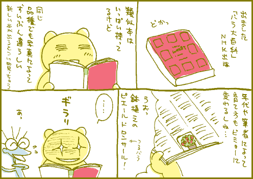 本マンガ