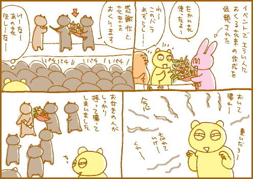 念マンガ