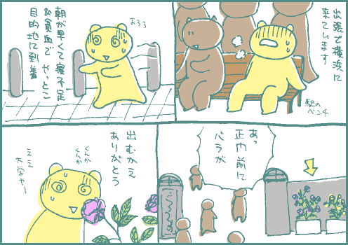 貧血マンガ