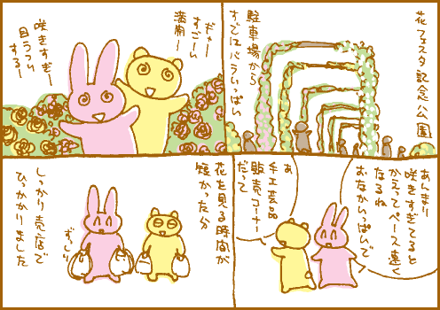 岐阜マンガ